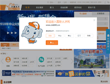 Tablet Screenshot of dg.job001.cn